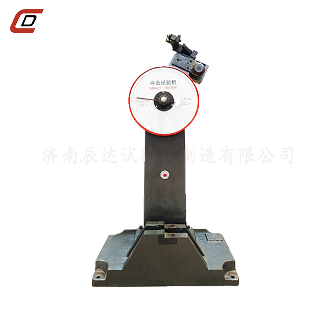沖擊試驗(yàn)機(jī)的工作原理是什么？。